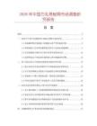 2026年中国方孔筛板网市场调查研究报告