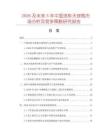 2026及未來5年中國流彩天球瓶市場分析及競爭策略研究報告