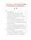 2026及未來5年中國中空防滑不銹鋼筷市場現(xiàn)狀數(shù)據(jù)分析及前景預(yù)測報(bào)告