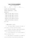 2026年考研英語真題解析