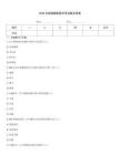 2026年新版藏醫醫學考試題及答案