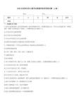 2025年漳州法官入額考試真題附參考答案詳解（a卷）