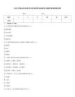 2026年鞍山职业技术学院单招职业技能考试题库精编答案详解