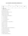 2025年西安檢察官入額考試備考題庫及完整答案詳解1套