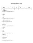 耳鼻喉科耳聾試題及答案2026年
