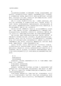 古籍俠義英雄傳-清-平江不肖生
