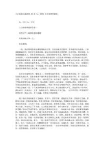 古籍大方廣佛華嚴經 (60卷) 東晉 佛馱跋陀羅