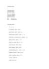 古籍臺(tái)灣南部碑文集成