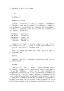 古籍開元釋教錄 (20卷) 唐 智升