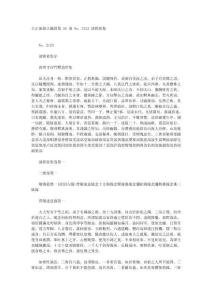 古籍諸經要集 (20卷) 唐 道世集