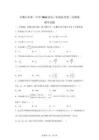 寧夏石嘴山市中學2026屆高三下學期高考第二次模擬數學試題【附答案解析】