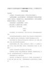 青海西寧市高級中學2025-2026學年高三下學期3月月考語文試題【附答案解析】