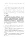 《編織樂園》教案-2025-2026學(xué)年嶺南版小學(xué)美術(shù)四年級(jí)下冊(cè)