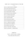 2025-2026學(xué)年清華版（貴州）小學(xué)信息技術(shù)四年級(jí)下冊(cè)（全冊(cè)）教案（附目錄）