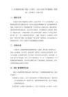 《三位數(shù)乘兩位數(shù)》教案（2課時(shí)）-2025-2026學(xué)年冀教版（新教材）小學(xué)數(shù)學(xué)三年級(jí)下冊(cè)