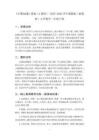 《小數(shù)加減》教案（2課時(shí)）-2025-2026學(xué)年冀教版（新教材）小學(xué)數(shù)學(xué)三年級(jí)下冊(cè)