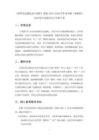 《農村變遷微紀錄片制作》教案-2025-2026學年蘇少版（新教材）初中綜合實踐活動八年級下冊