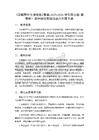 《掌握野外生存技能》教案-2025-2026學年蘇少版（新教材）初中綜合實踐活動八年級下冊