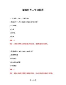 2026年壁畫制作工專項題庫答案與解釋