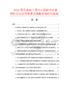 2026年及未來(lái)5年內(nèi)中國(guó)期貨交易軟件行業(yè)投資前景及策略咨詢研究報(bào)告