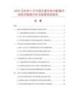 2026及未來5年中國無源天線分配器市場現(xiàn)狀數(shù)據(jù)分析及前景預測報告