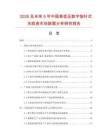 2026及未來(lái)5年中國(guó)高低壓數(shù)字指針式兆歐表市場(chǎng)數(shù)據(jù)分析研究報(bào)告