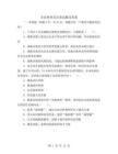企业领导层决策试题及答案