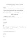 2026年西安高新科技職業學院單招《英語》能力檢測試卷及參考答案詳解（最新）