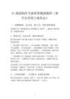 AI漫劇15.AI漫劇制作全流程保姆級(jí)教程（新手從零到上線）