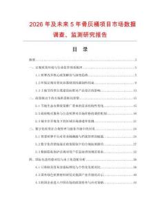2026年及未来5年骨灰桶项目市场数据调查、监测研究报告