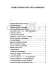 基因测序仪器耗材市场准入壁垒与政策解读报告