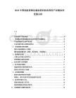 2026中國危險貨物包裝標簽回收再利用產業鏈協同發展分析