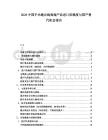 2026中國手術縫合線高端產品進口依賴度與國產替代機會報告