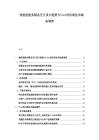 智能座艙多模態(tài)交互設(shè)計(jì)趨勢(shì)與Tier供應(yīng)商技術(shù)儲(chǔ)備調(diào)查