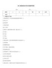 经口鼻吸痰技术考试试题附答案