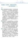 siRNA藥物深度報告（一）：遞送破局，范式革新，加速推動成藥革命