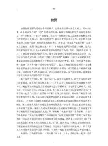 我國行賄犯罪治理制度研究——以《刑法修正案（十二）》為例