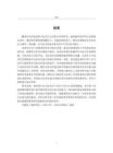獨居青年人際交往能力提升的小組工作實務研究——以C產(chǎn)業(yè)園職工為例