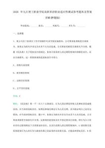 2026年九江理工職業學院高職單招職業適應性測試參考題庫及答案詳解(押題版)