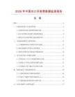 2026年中國光口牙簽筒數據監測報告