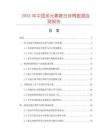2025年中國多元素復合排椅數據監測報告