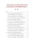 2026及未來5年中國56路MADI接口板市場分析及競爭策略研究報告