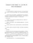 信息技术七年级下册第7节 认识HTML和HTML5网页教案设计