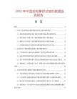 2025年中國齒輪摩損試驗機數據監測報告