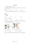 2026年吉林省四平市中學校九年級第二次模擬測試數學試卷【附答案解析】
