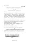 2026年廣州市普通高中畢業班綜合測試（二）英語【附答案解析】