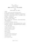 2026年安徽省合肥市高三二模考試英語試題【附答案解析】