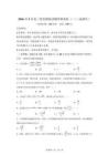 2026年5月高三優質模擬試題糾錯重組（一）（逆襲生）【附答案解析】
