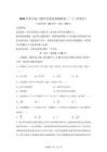 2026年5月高三數學全真高效模擬卷（一）（藝體生）【附答案解析】