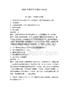 2026年整形外科題庫150道附完整答案（全優(yōu)）